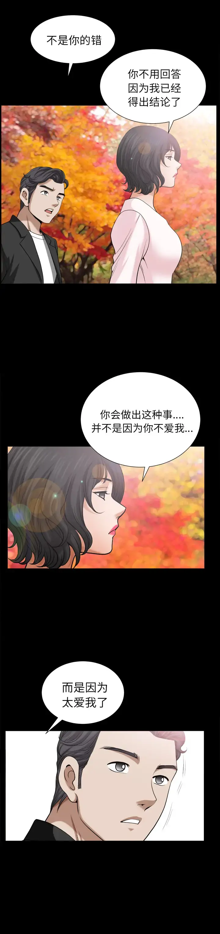 邻居 - 第54章 - page 19