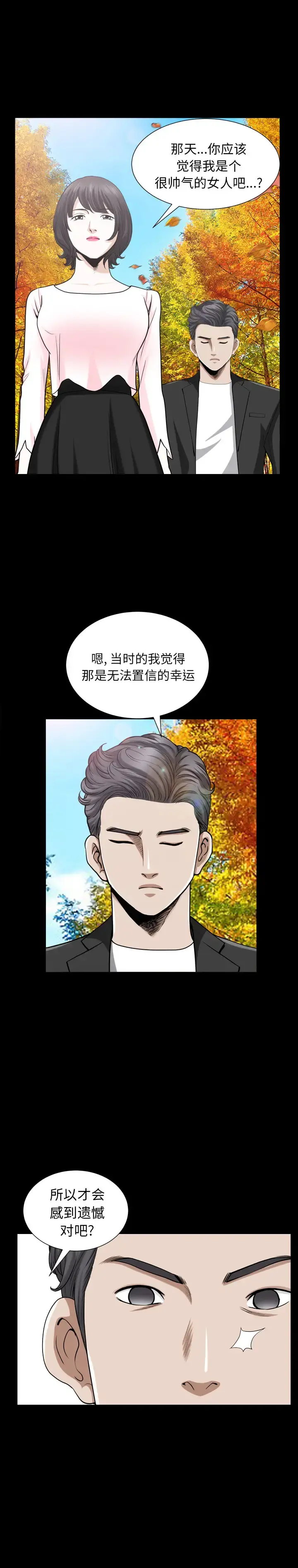 邻居 - 第54章 - page 22