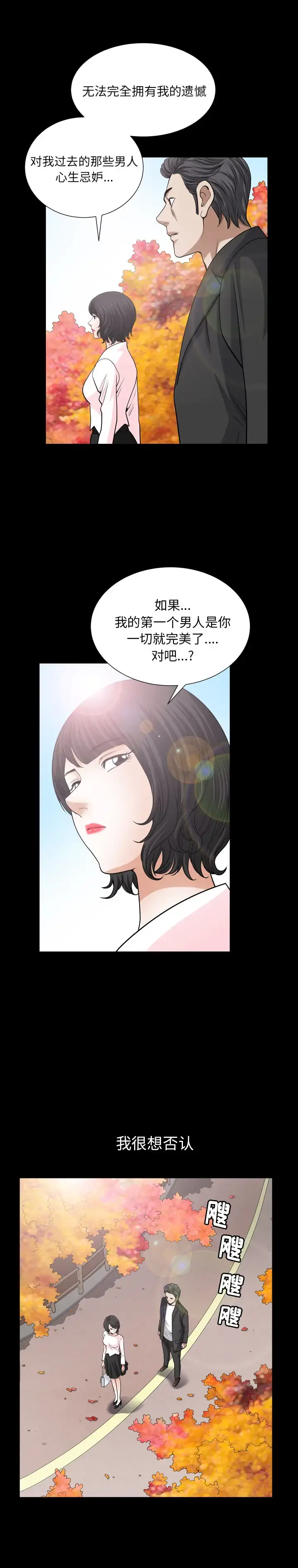 邻居 - 第54章 - page 23