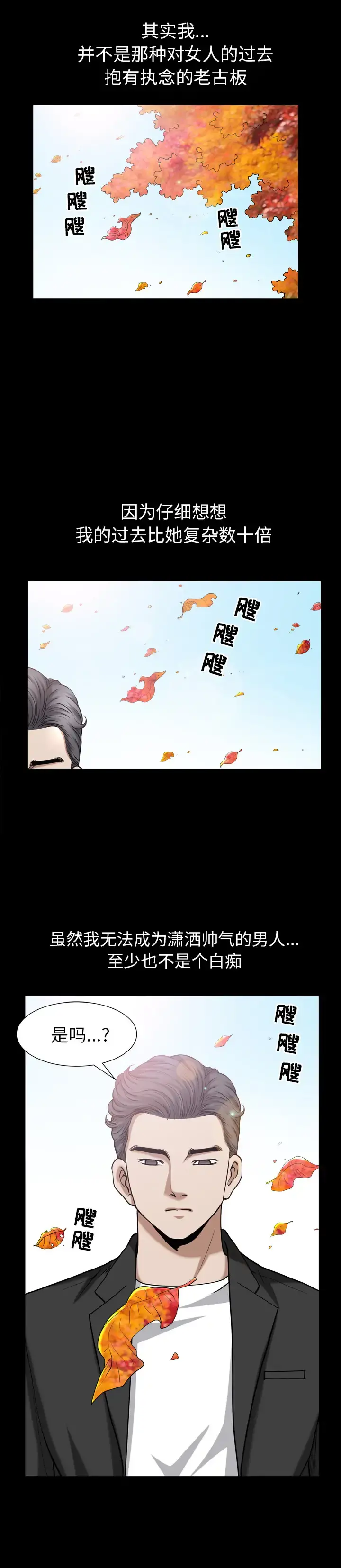 邻居 - 第54章 - page 24