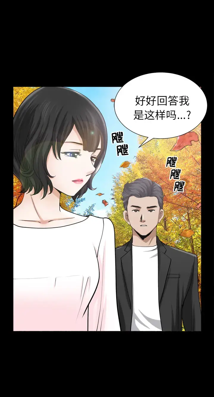 邻居 - 第54章 - page 25
