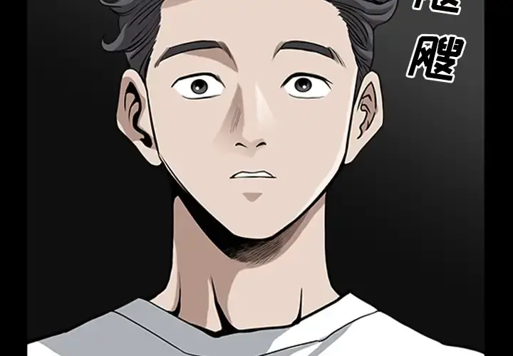 邻居 - 第14话 - page 2