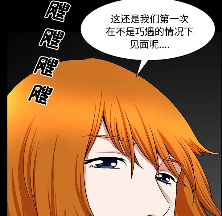 邻居 - 第14话 - page 14