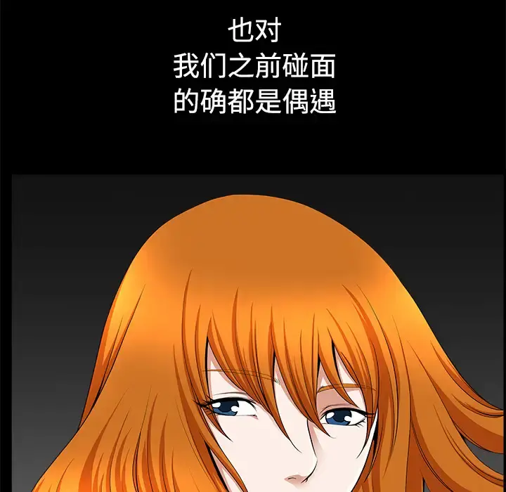 邻居 - 第14话 - page 18