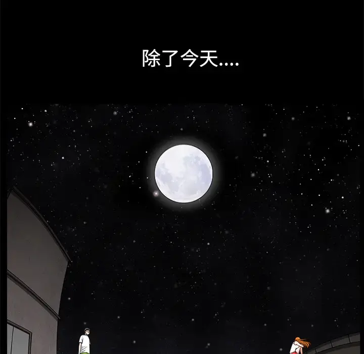 邻居 - 第14话 - page 20