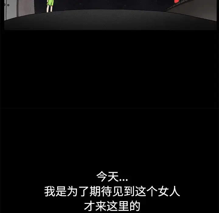 邻居 - 第14话 - page 21