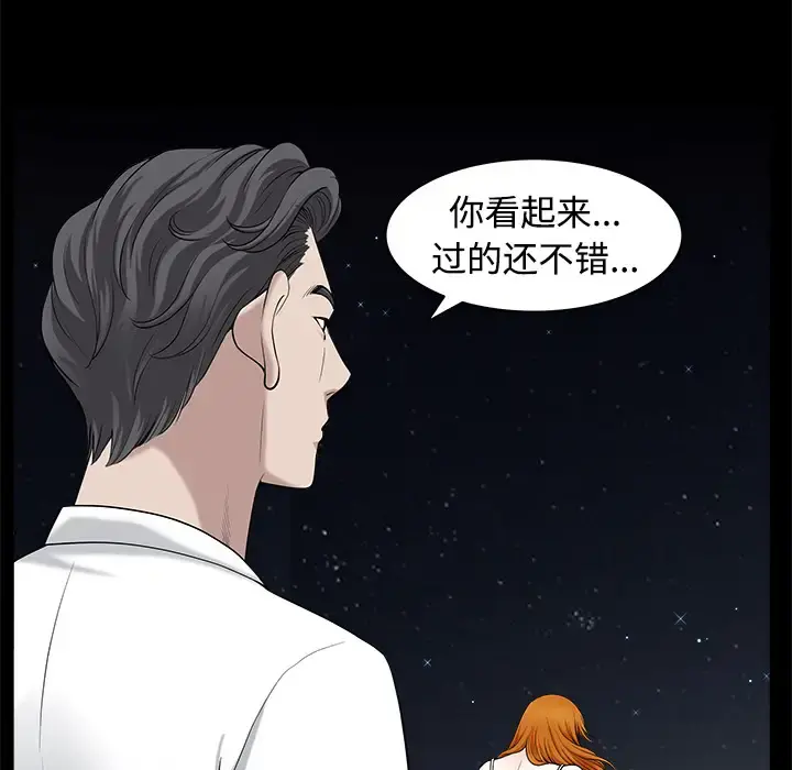 邻居 - 第14话 - page 22
