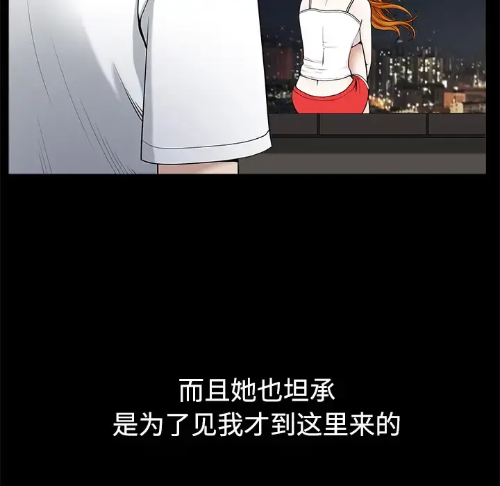 邻居 - 第14话 - page 23