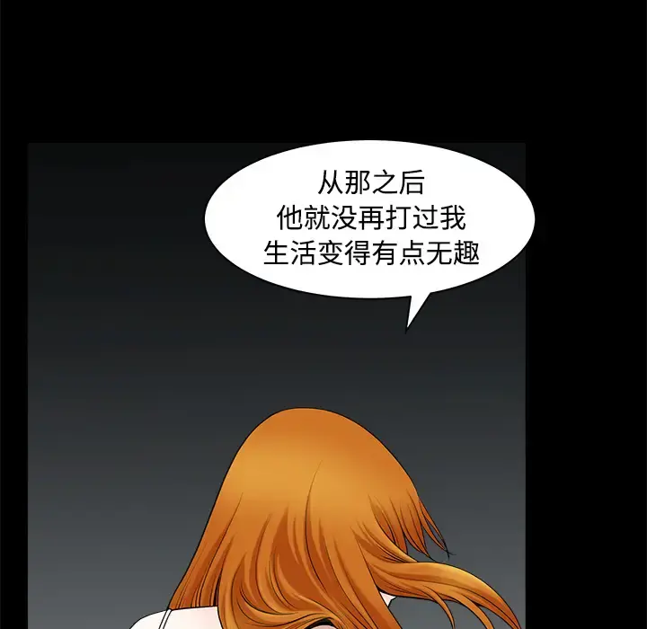邻居 - 第14话 - page 24