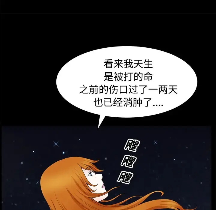 邻居 - 第14话 - page 26