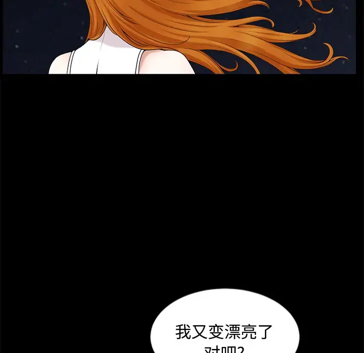邻居 - 第14话 - page 27