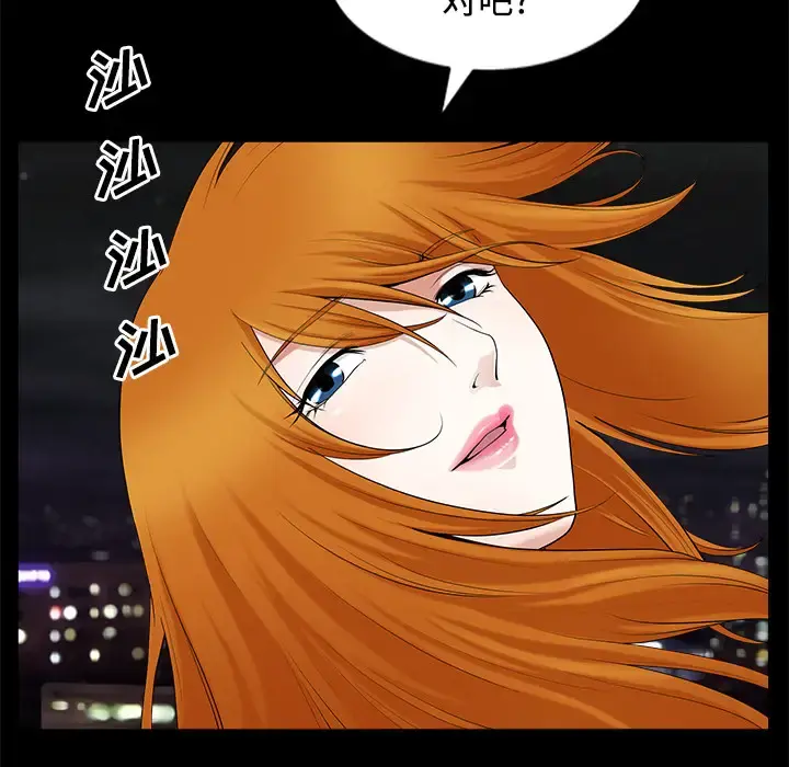 邻居 - 第14话 - page 28