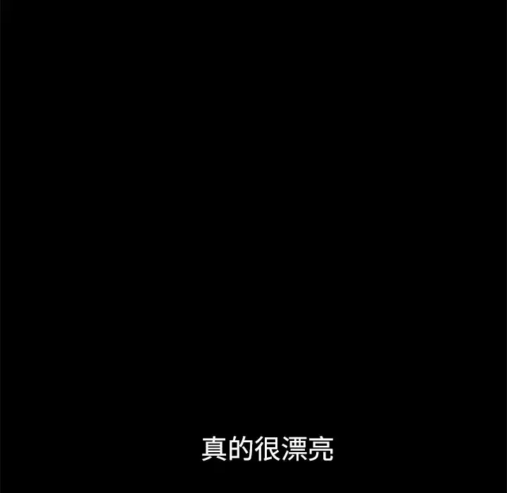 邻居 - 第14话 - page 29
