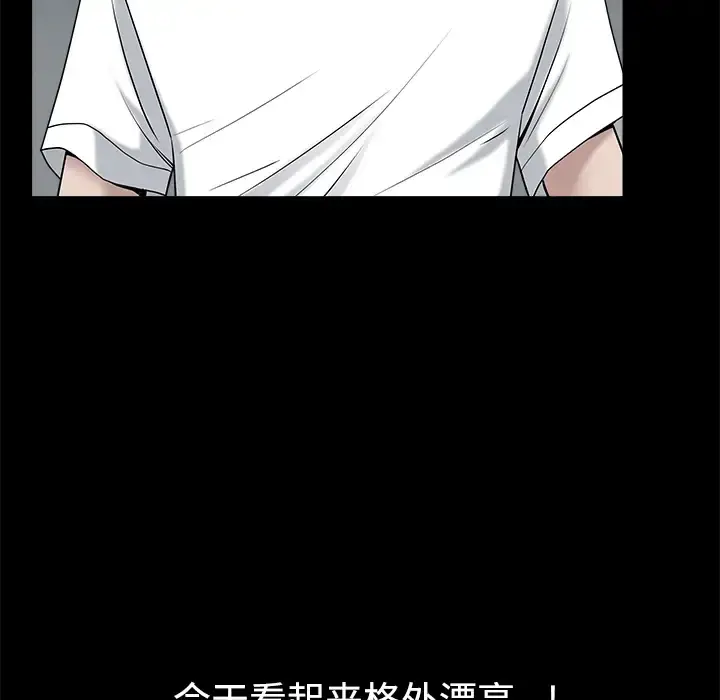 邻居 - 第14话 - page 31