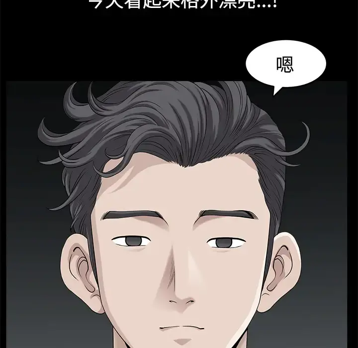 邻居 - 第14话 - page 32