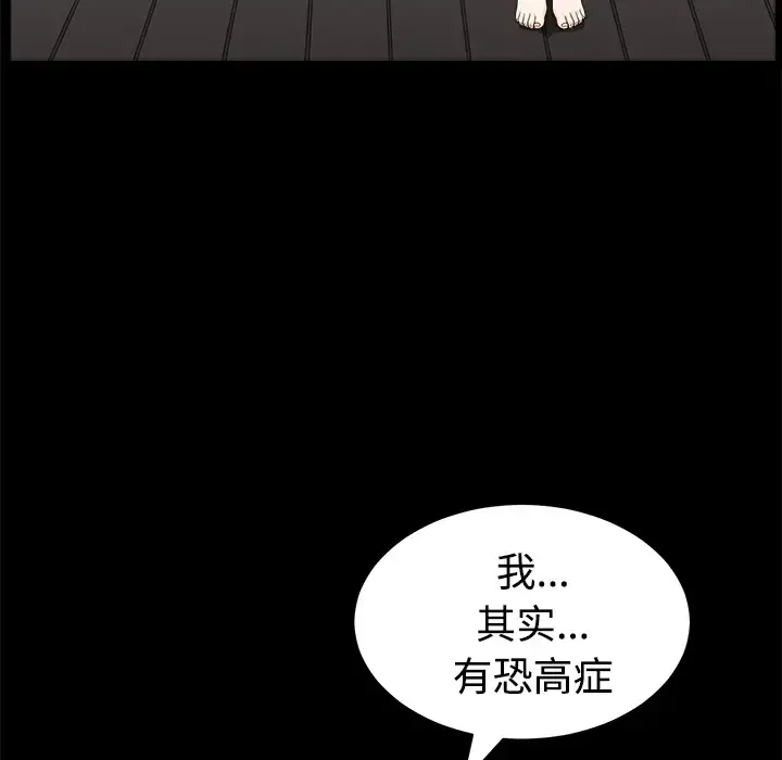 邻居 - 第14话 - page 35