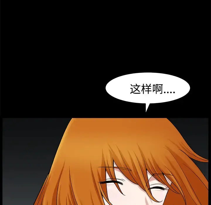 邻居 - 第14话 - page 37