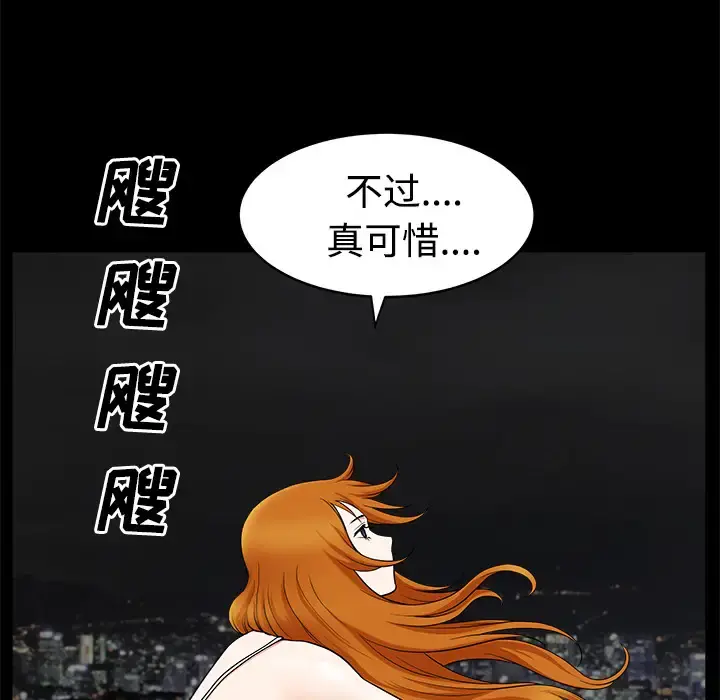 邻居 - 第14话 - page 39