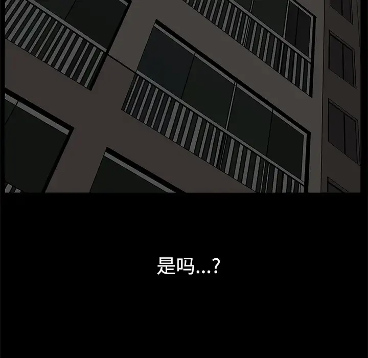 邻居 - 第14话 - page 43