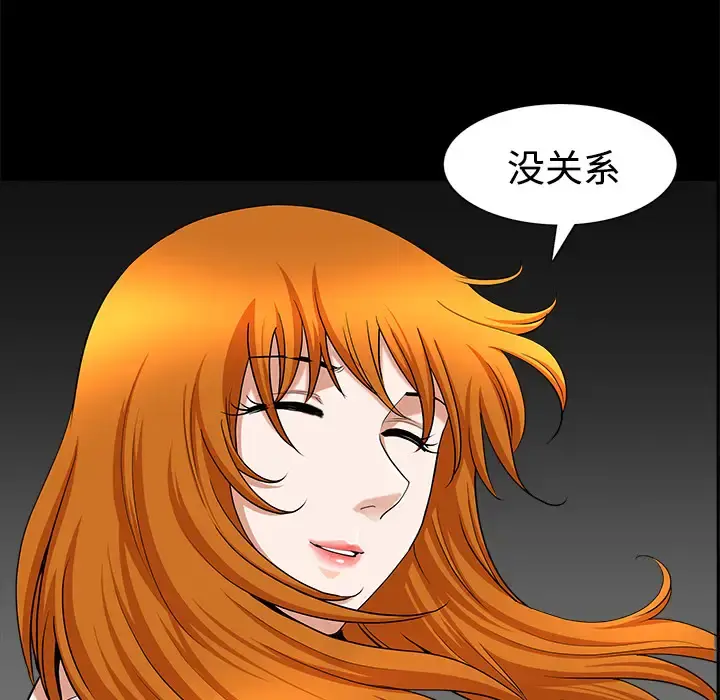 邻居 - 第14话 - page 46