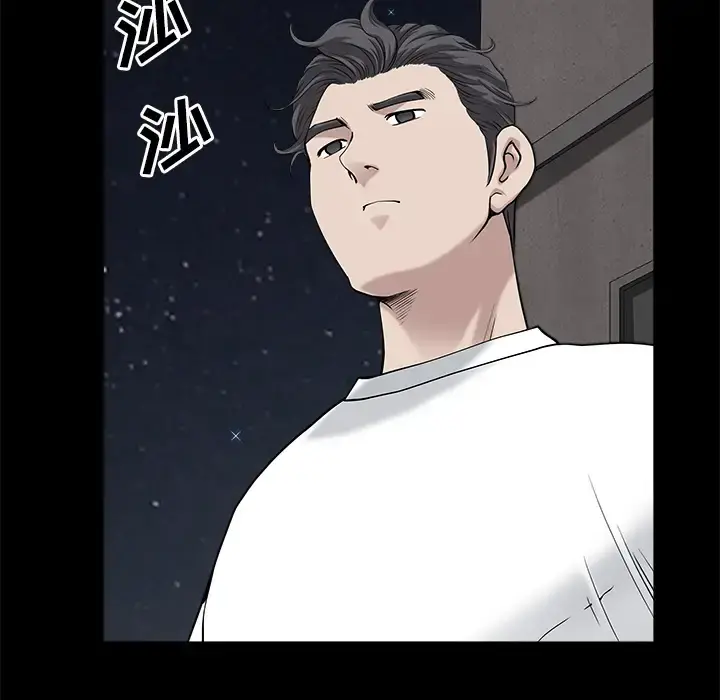 邻居 - 第14话 - page 53