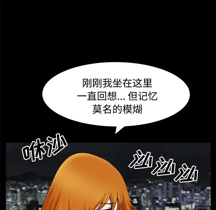 邻居 - 第14话 - page 54