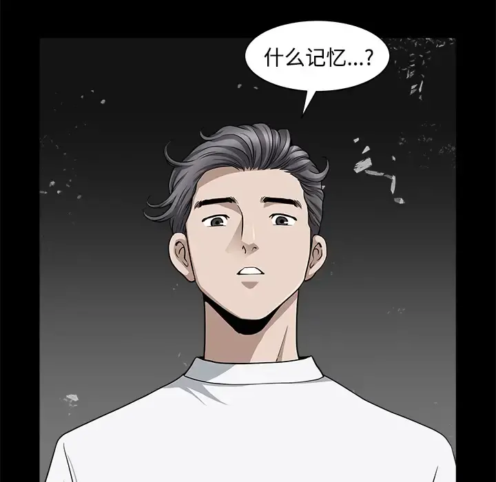邻居 - 第14话 - page 56
