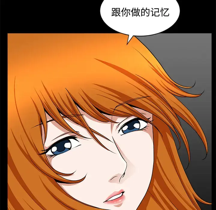 邻居 - 第14话 - page 58