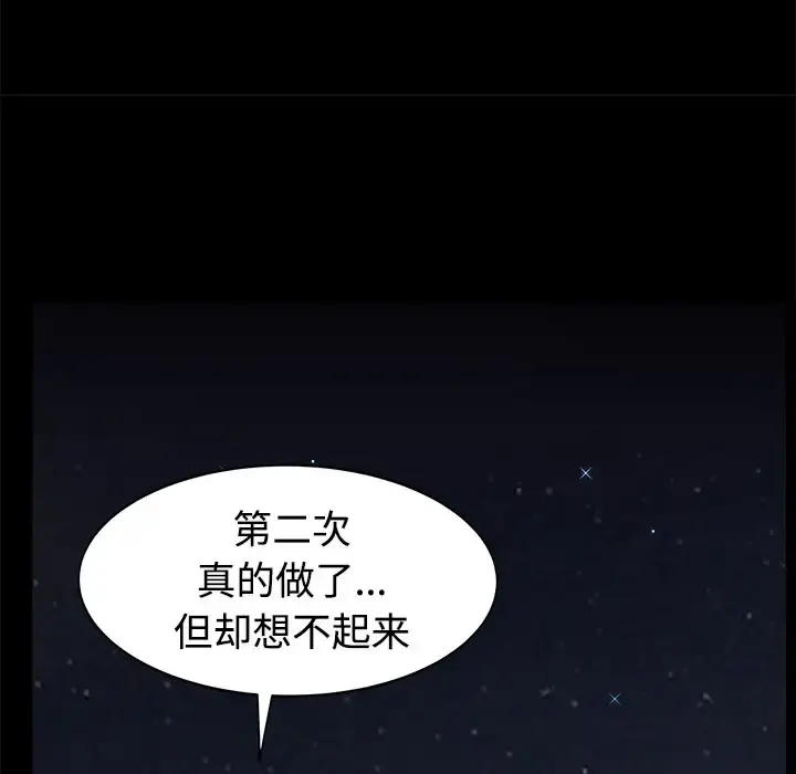 邻居 - 第14话 - page 61