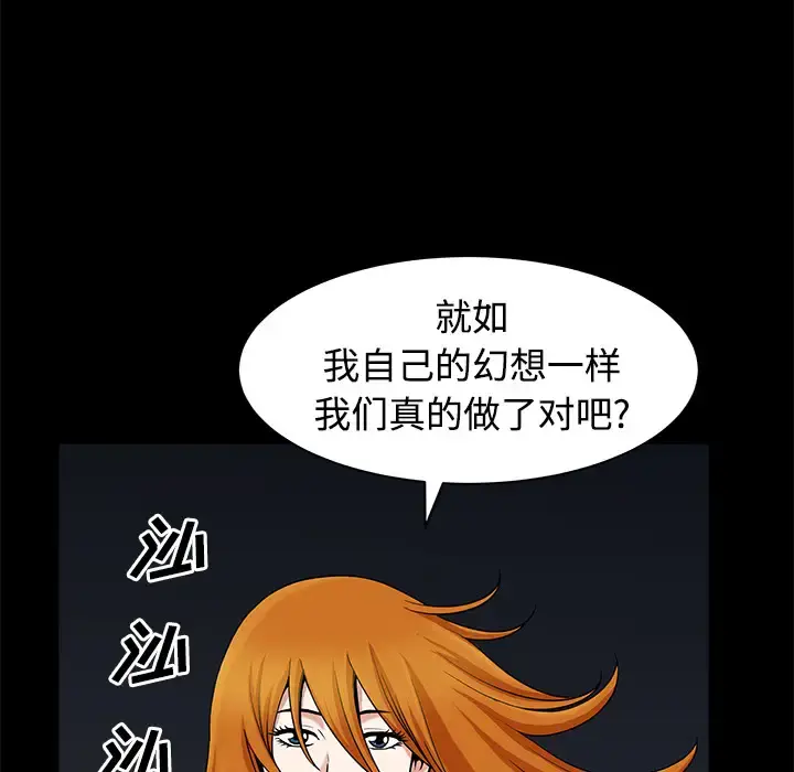 邻居 - 第14话 - page 63