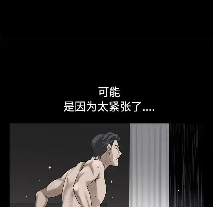 邻居 - 第14话 - page 67