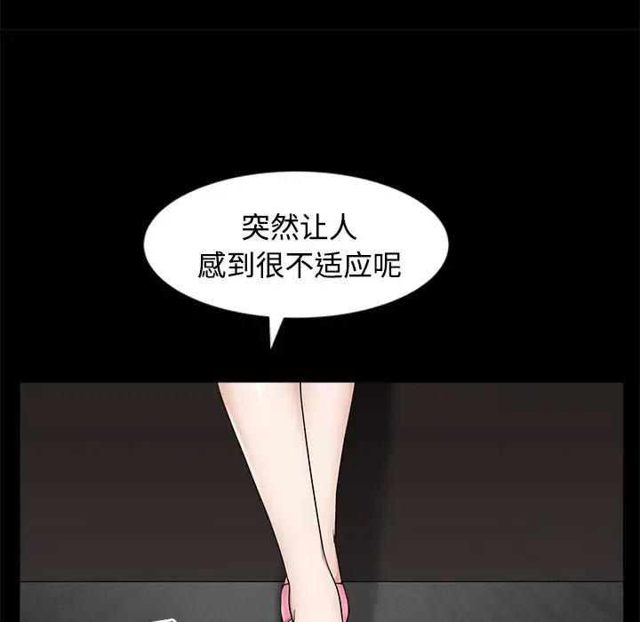 邻居 - 第14话 - page 73