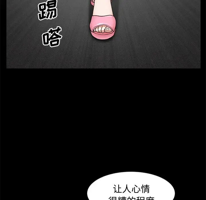 邻居 - 第14话 - page 74