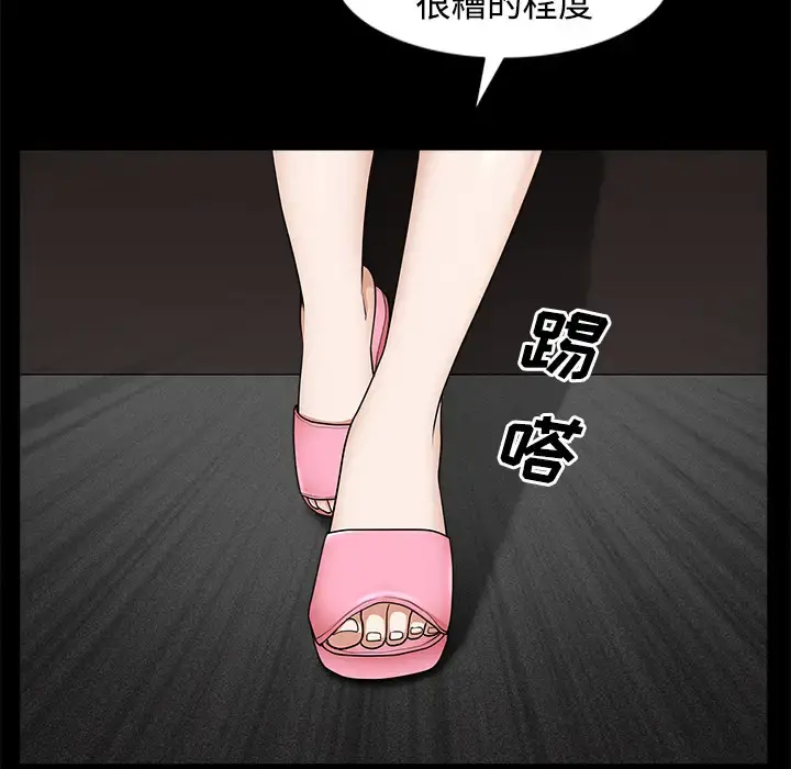 邻居 - 第14话 - page 75