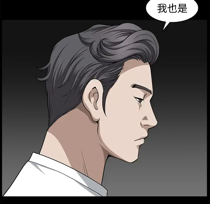 邻居 - 第14话 - page 79