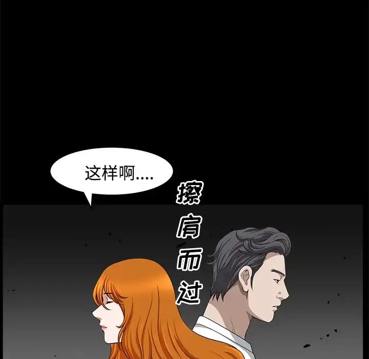 邻居 - 第14话 - page 82