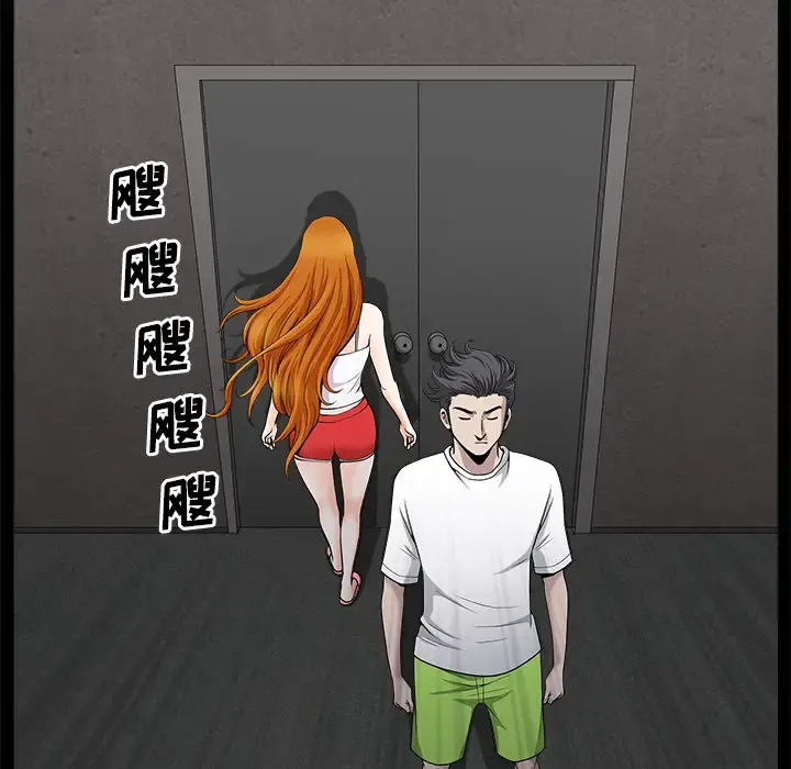 邻居 - 第14话 - page 84