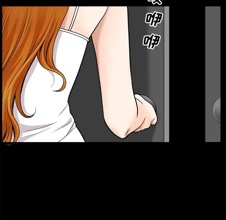 邻居 - 第14话 - page 86