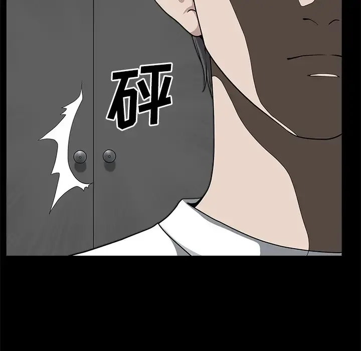 邻居 - 第14话 - page 92