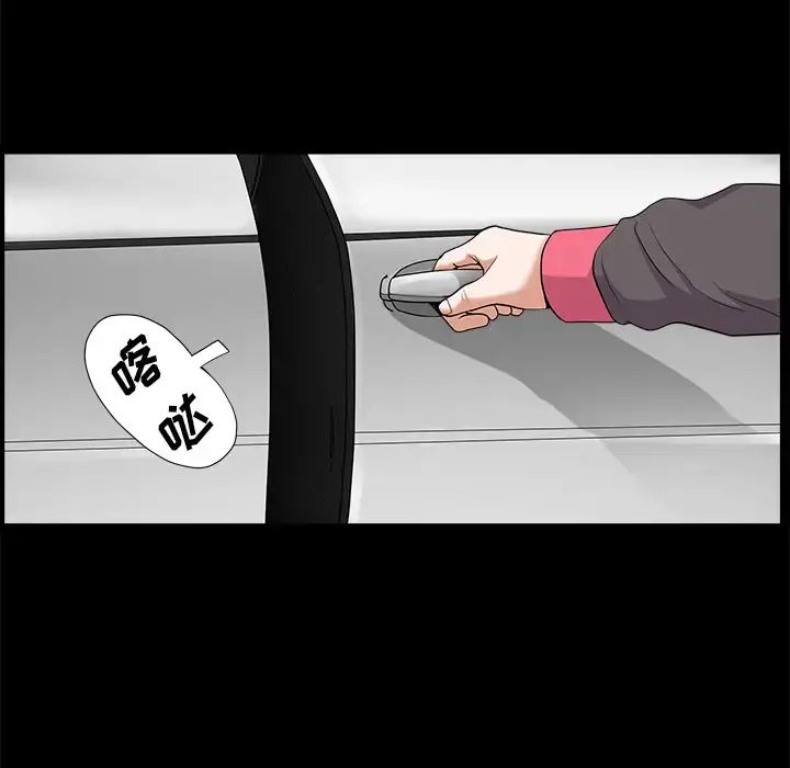 邻居 - 第14话 - page 102
