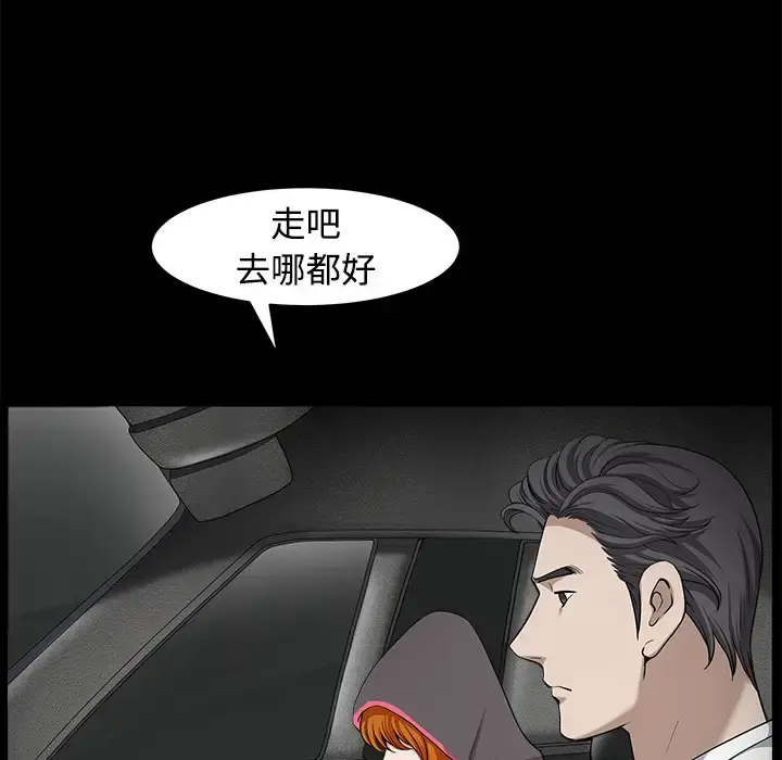邻居 - 第14话 - page 103