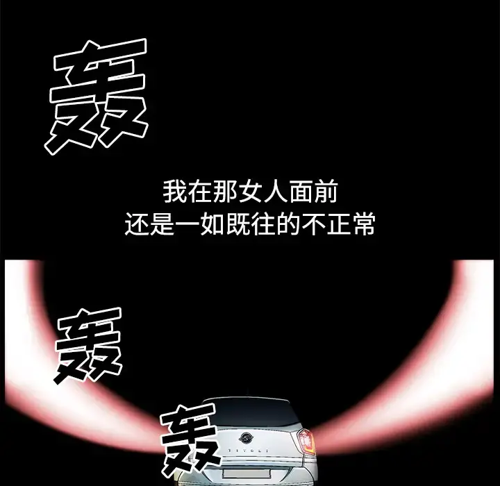 邻居 - 第14话 - page 105