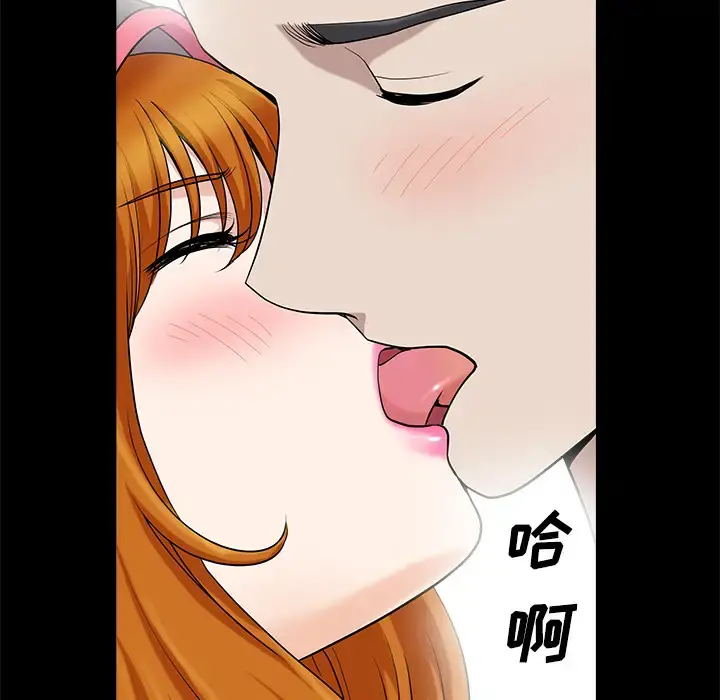 邻居 - 第14话 - page 120