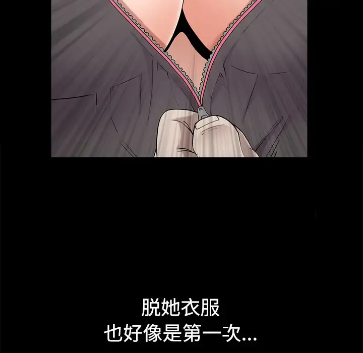 邻居 - 第14话 - page 131