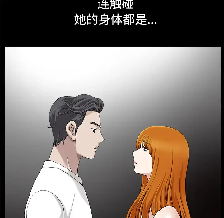 邻居 - 第14话 - page 134