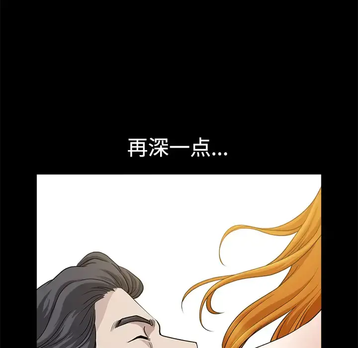 邻居 - 第14话 - page 141