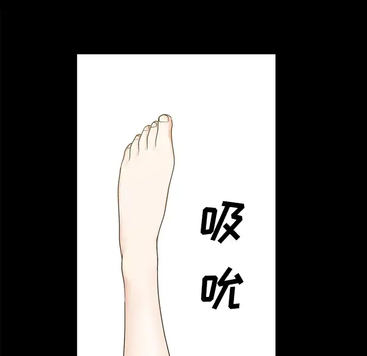 邻居 - 第14话 - page 160