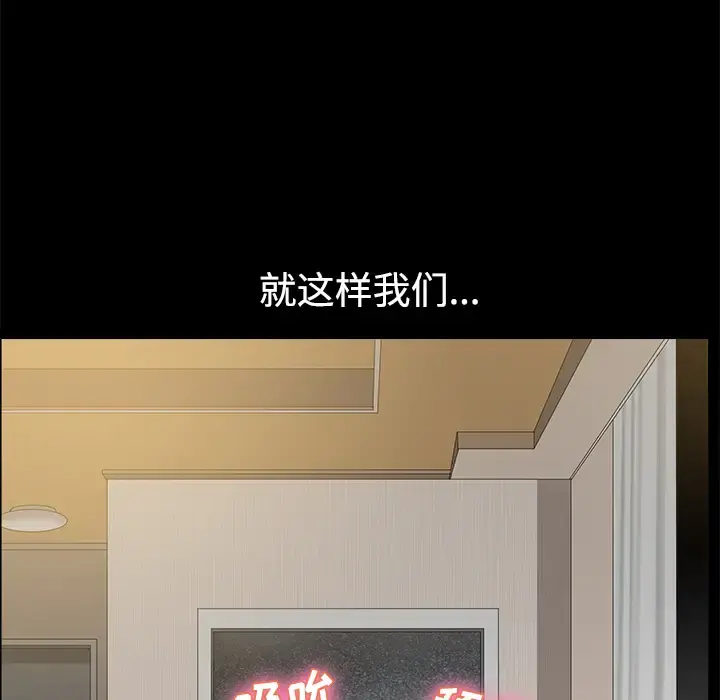 邻居 - 第14话 - page 162