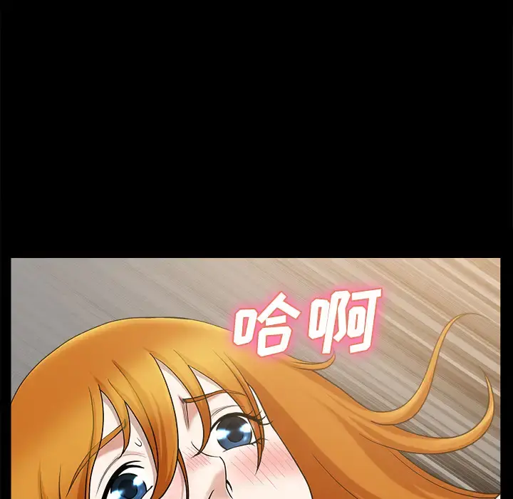 邻居 - 第14话 - page 171