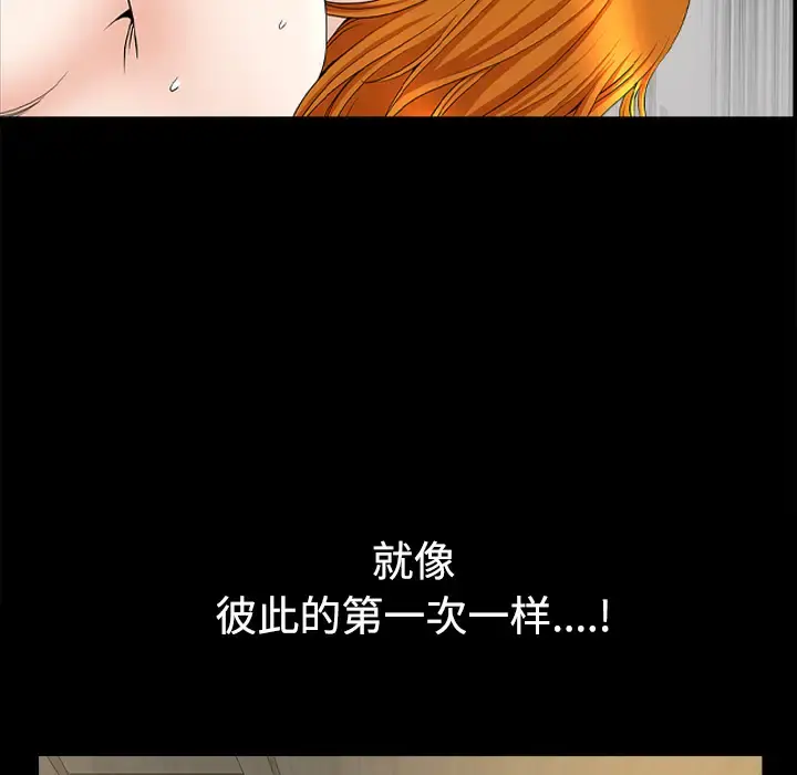 邻居 - 第14话 - page 176